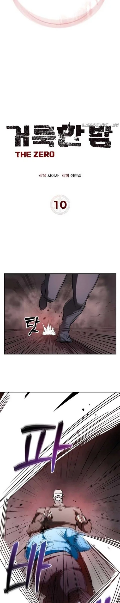 Holy Night: The Zero Chapter 10 Gambar 4