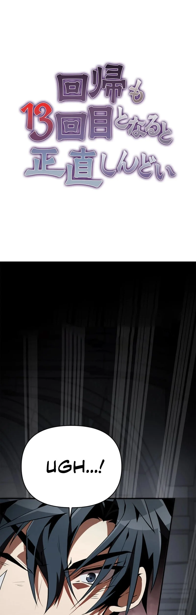 Manhwa Honestly, This 13th Regression Is Getting Tough Chapter 3 gambar nomor 2