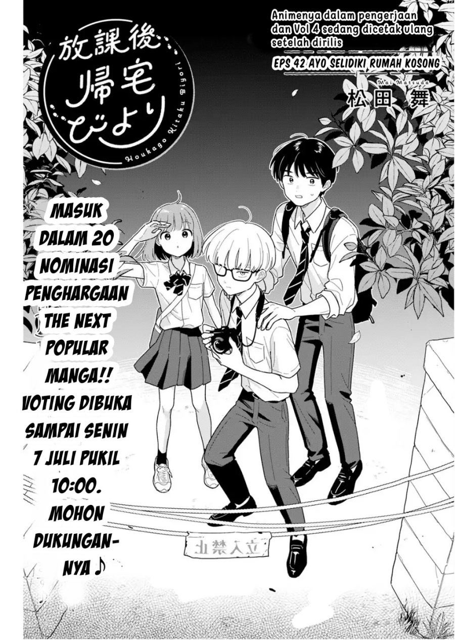 Komik Houkago Kitaku Biyori Chapter 42 gambar nomor 1