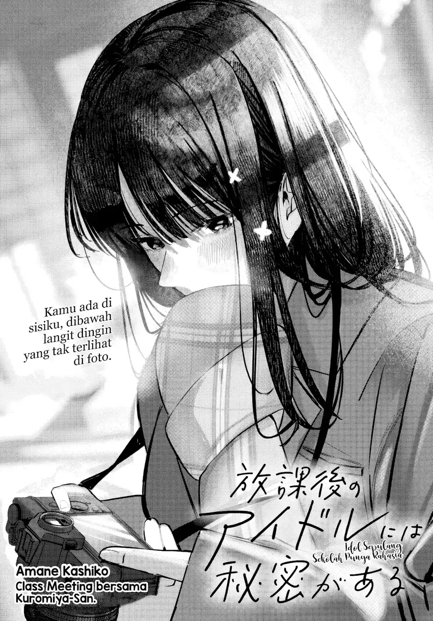 Houkago no Idol ni wa Himitsu ga aru Chapter 35 Gambar 4