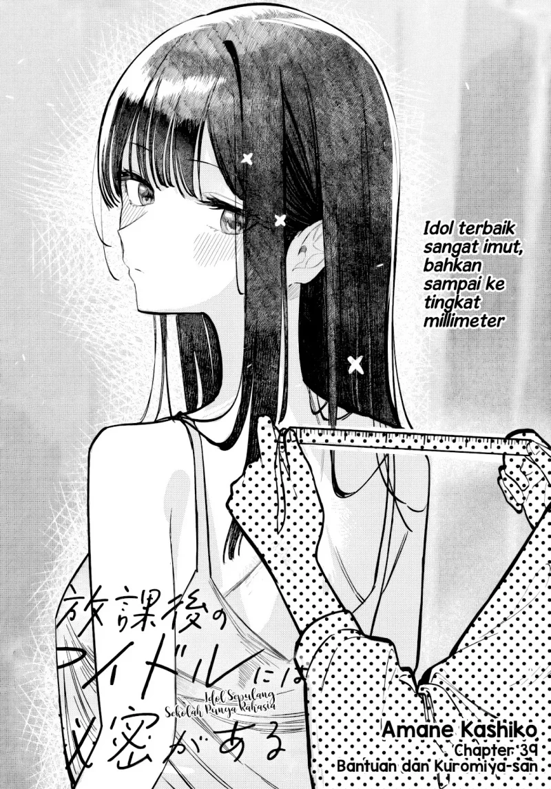 Houkago no Idol ni wa Himitsu ga aru Chapter 39 Gambar 6