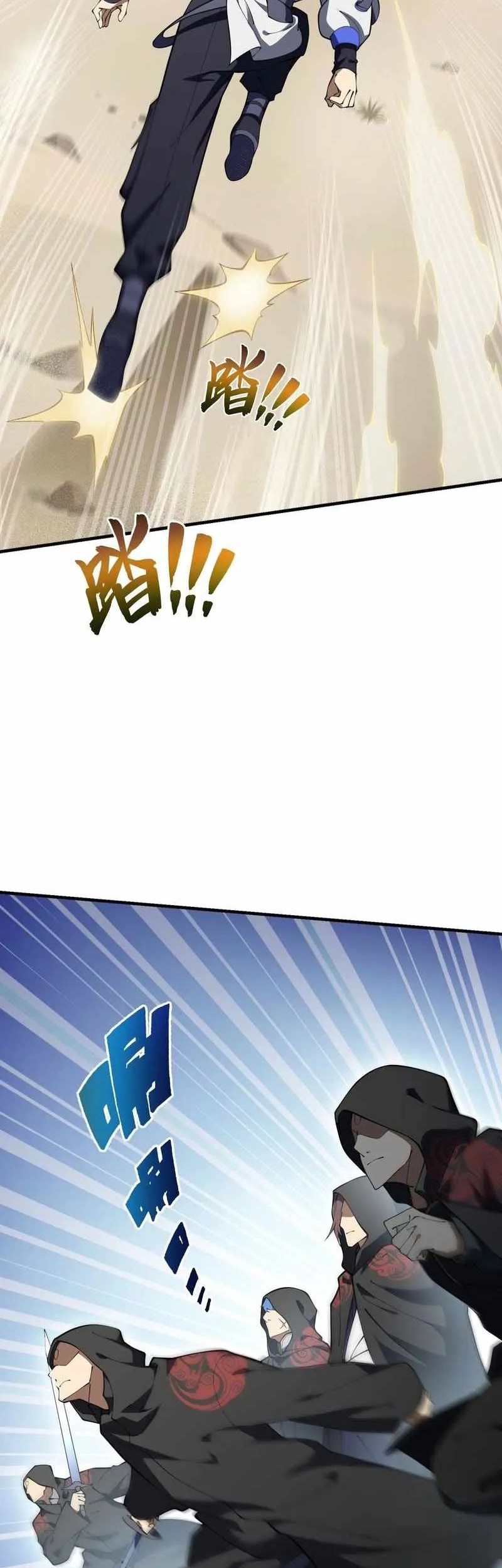 I Contracted Myself Chapter 86 Gambar 15