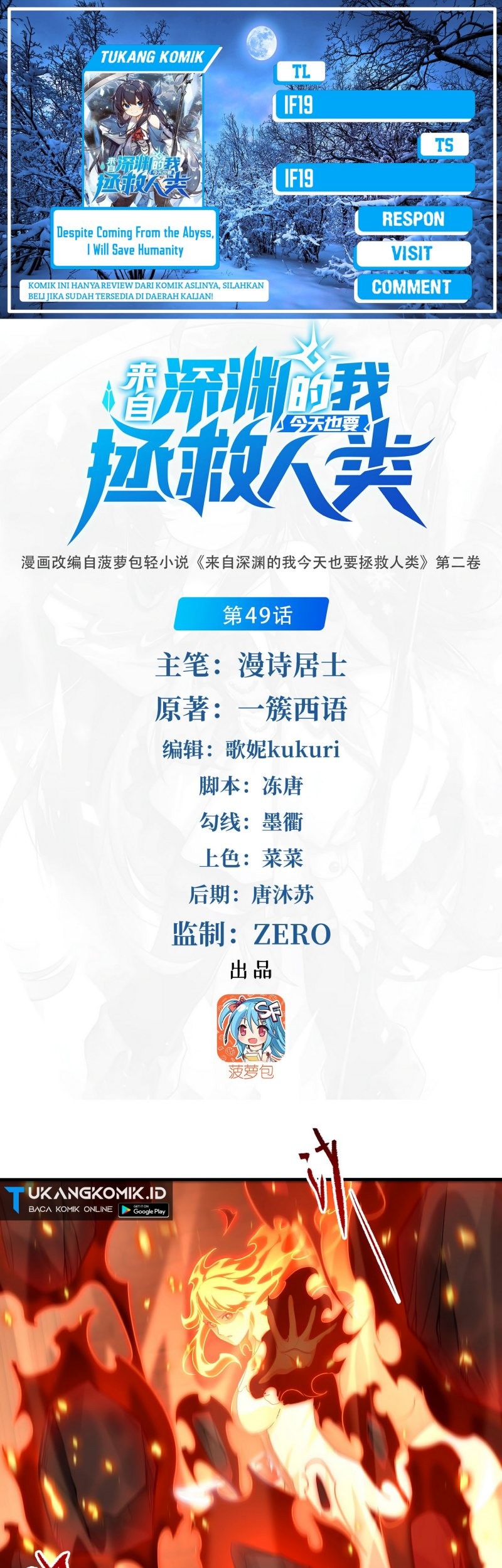 Komik I Came From The Abyss to Save Mankind Chapter 49 gambar nomor 1