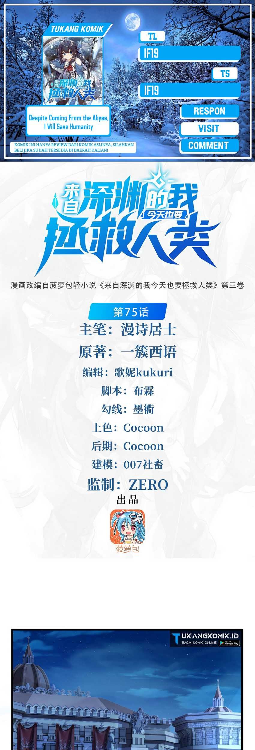 Komik I Came From The Abyss to Save Mankind Chapter 75 gambar nomor 1