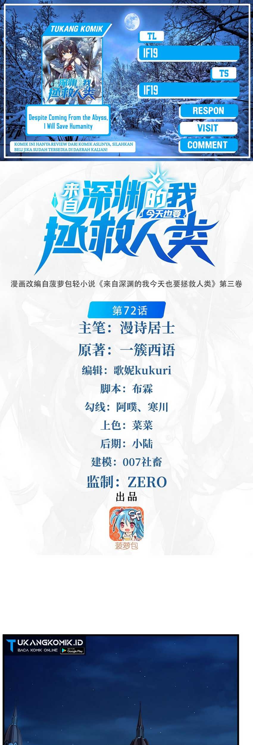 Komik I Came From The Abyss to Save Mankind Chapter 72 gambar nomor 1