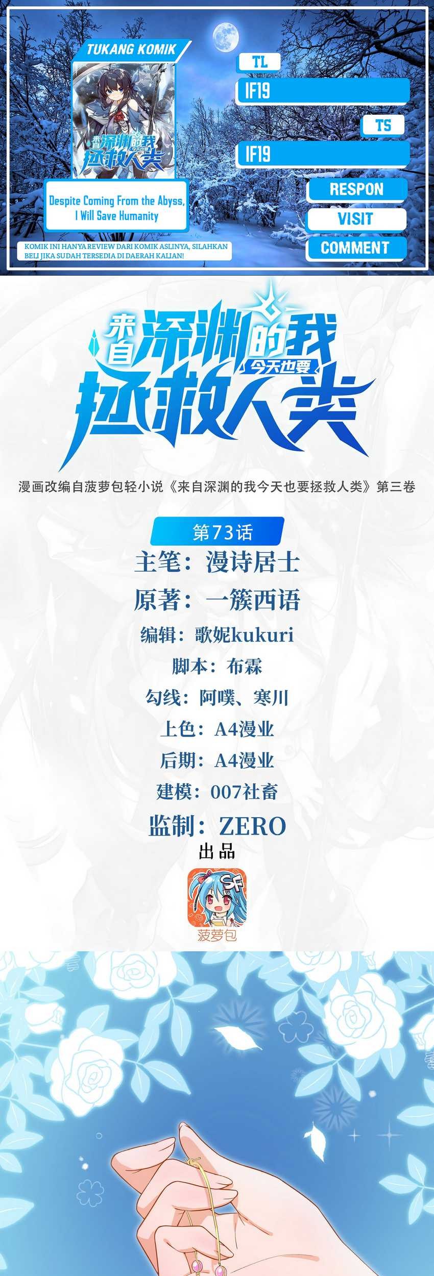 Komik I Came From The Abyss to Save Mankind Chapter 73 gambar nomor 1