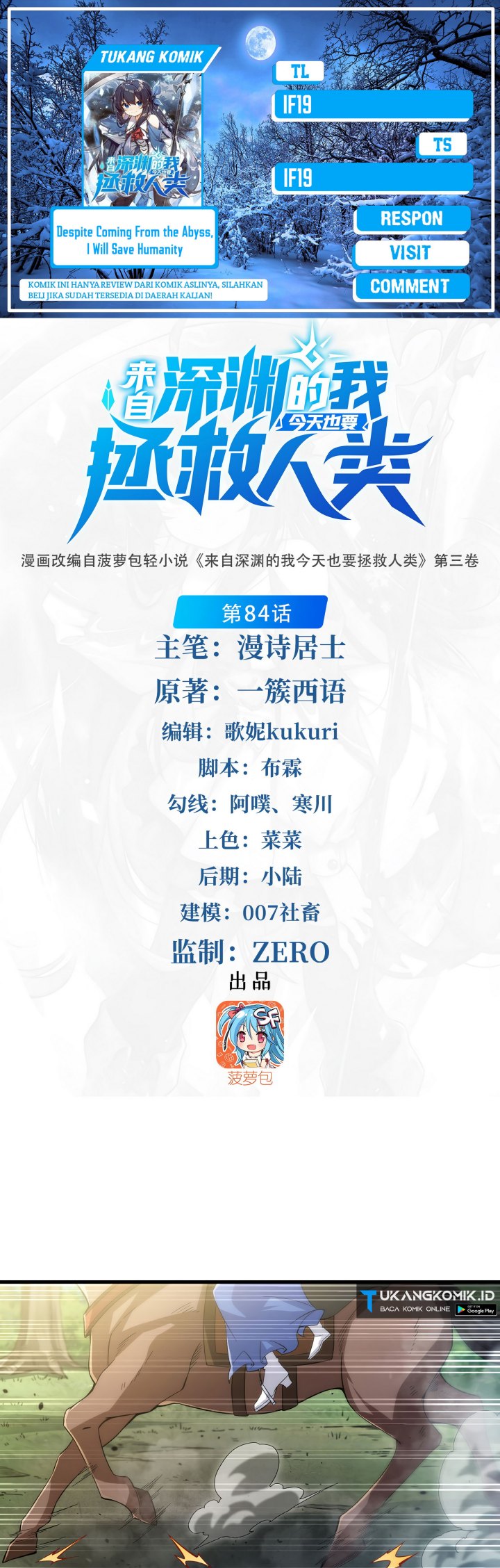 Komik I Came From The Abyss to Save Mankind Chapter 84 gambar nomor 1