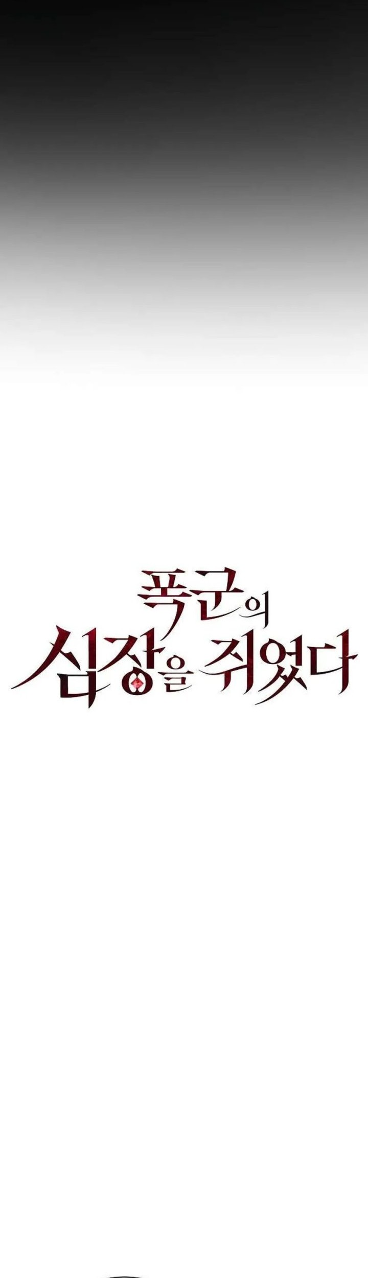 I Captured The Tyrant’s Heart Chapter 9 Gambar 29