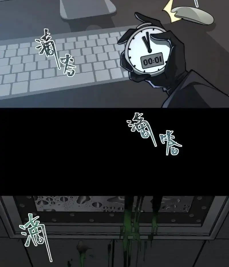 I Created an Urban Legend! Chapter 76 Gambar 12