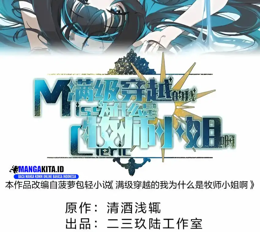 I Am a Max-Level Priestess in Another World Chapter 27 Gambar 10