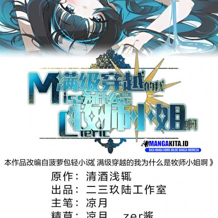 I Am a Max-Level Priestess in Another World Chapter 21 Gambar 3