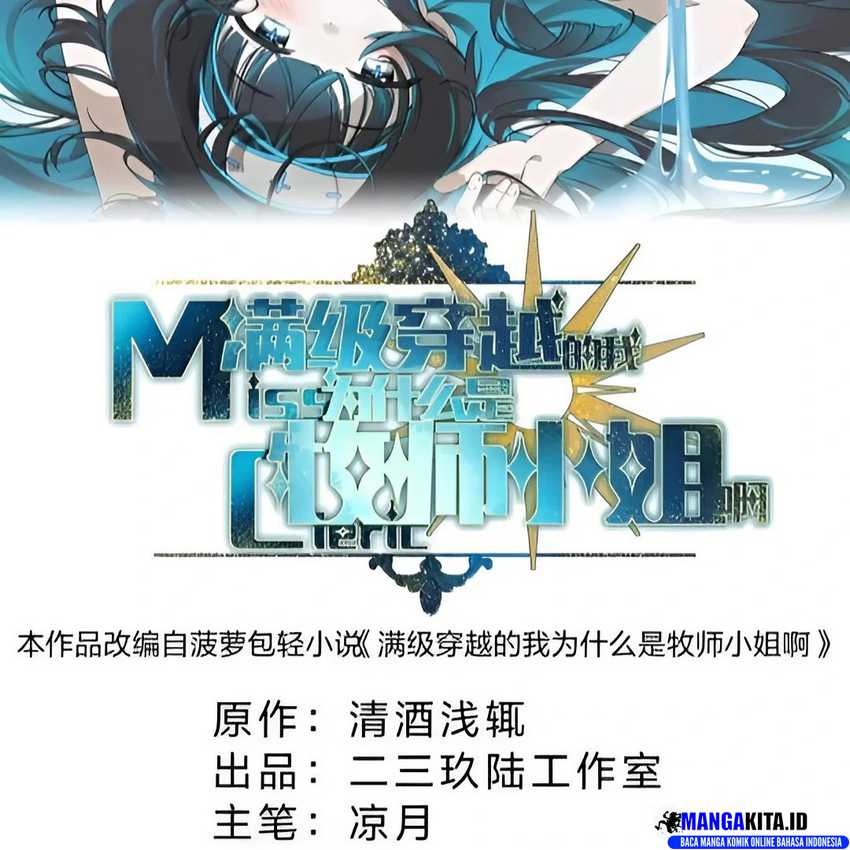 I Am a Max-Level Priestess in Another World Chapter 23 Gambar 3