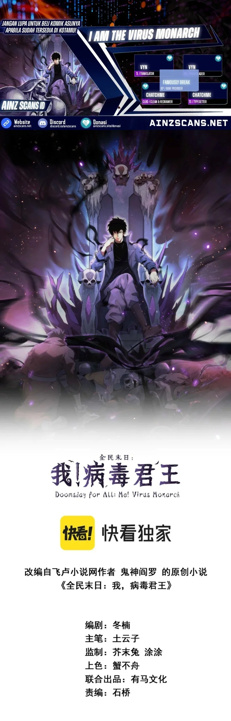 Komik I Am the Virus Monarch Chapter 81 gambar nomor 1