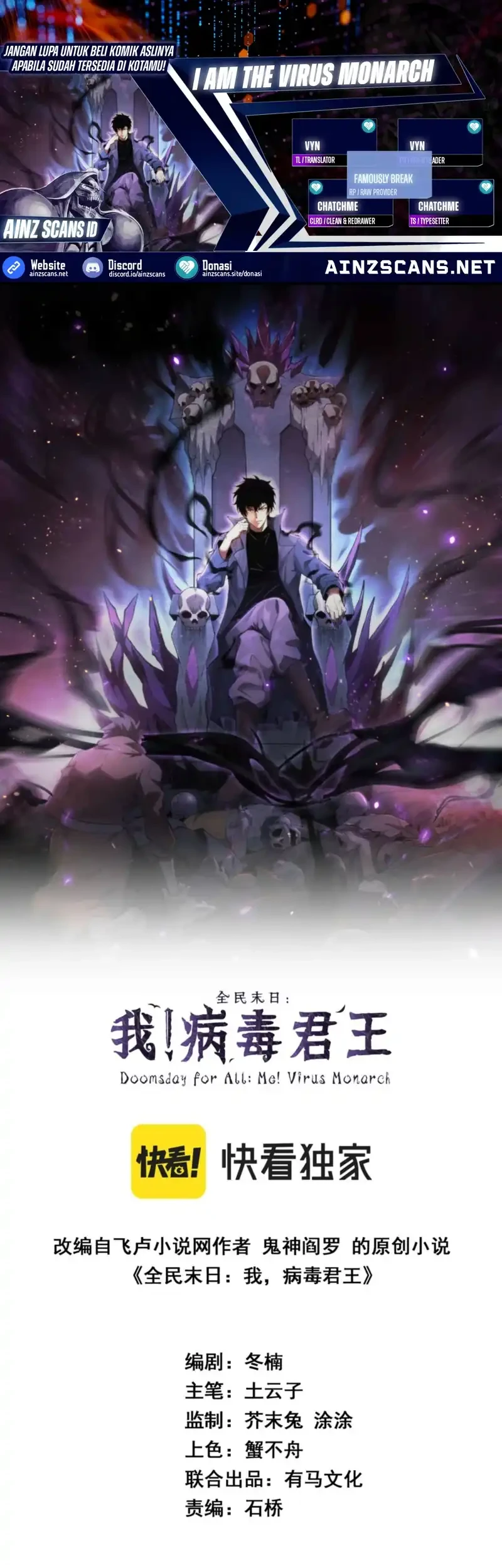 Komik I Am the Virus Monarch Chapter 84 gambar nomor 1