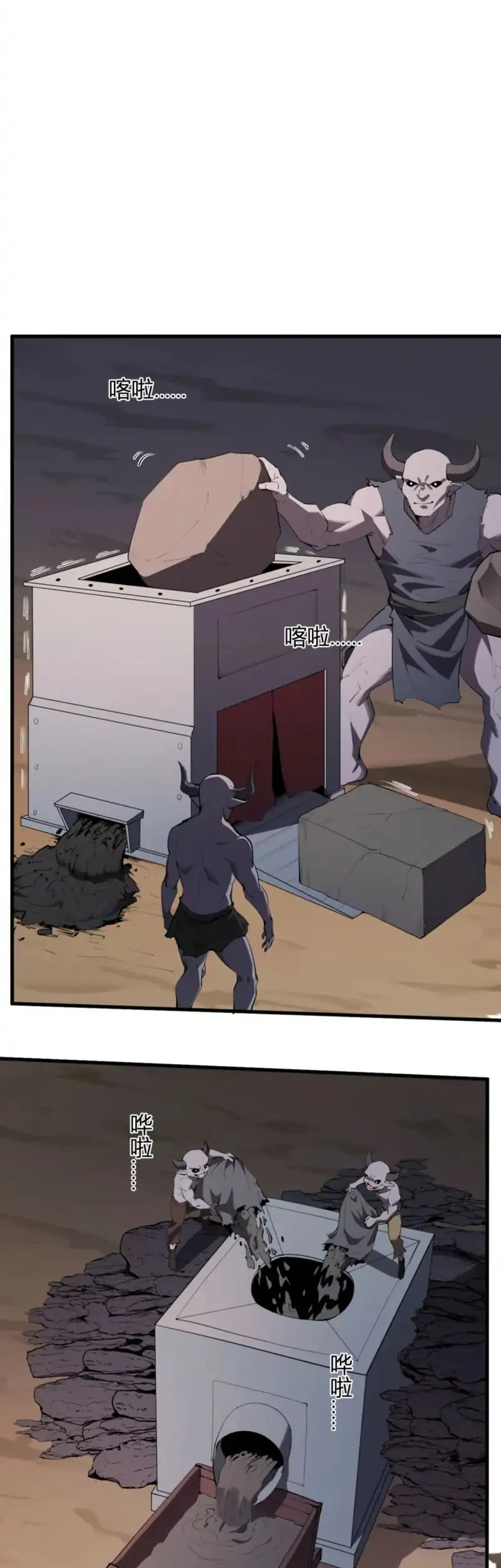 Manhua I Am the Virus Monarch Chapter 84 gambar nomor 2