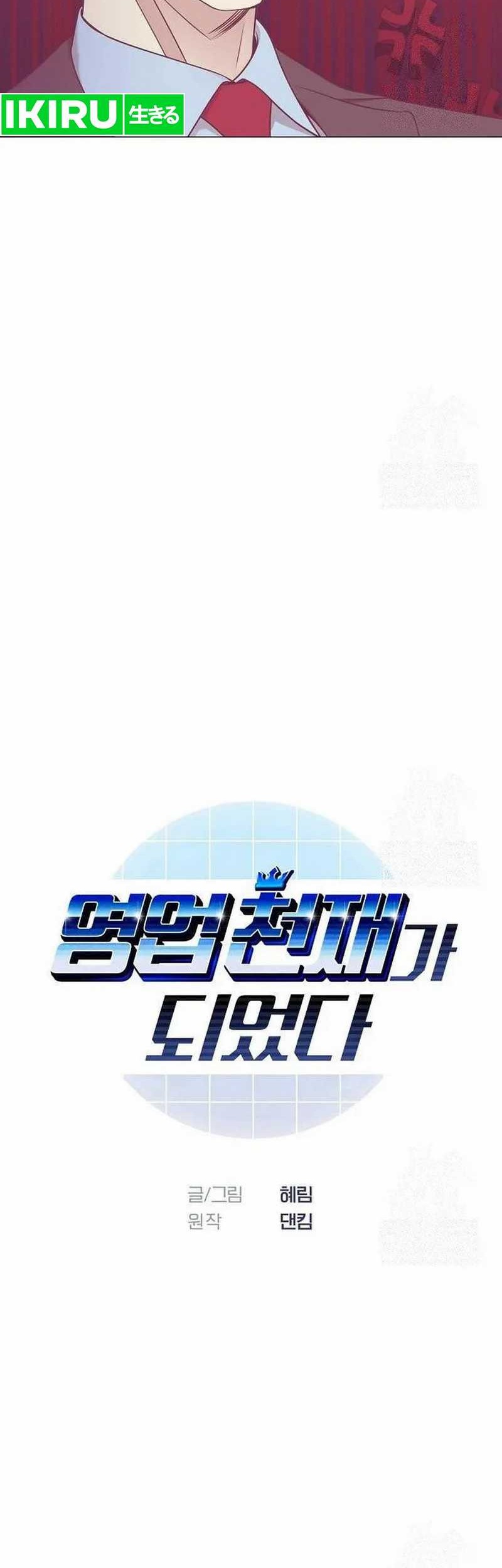 I Became a Sales Prodigy Chapter 63 Gambar 15