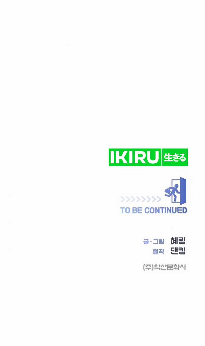 I Became a Sales Prodigy Chapter 66 Gambar 62