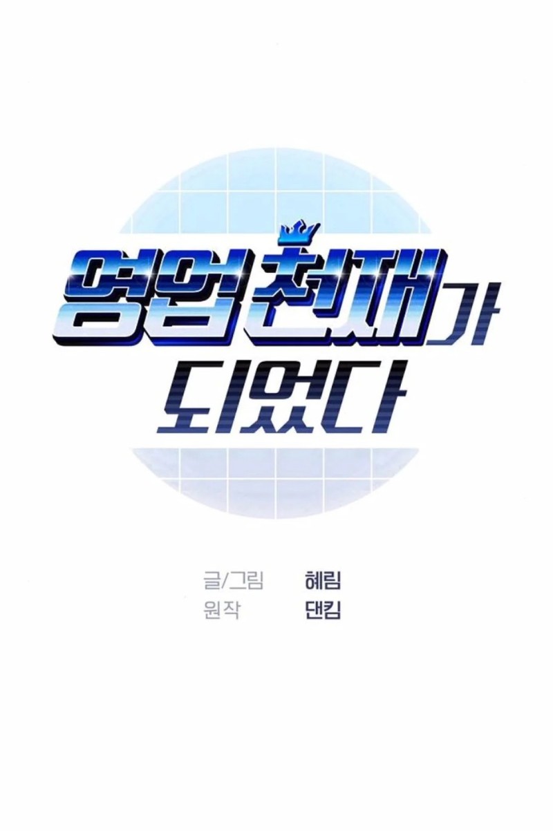 I Became a Sales Prodigy Chapter 67 Gambar 11