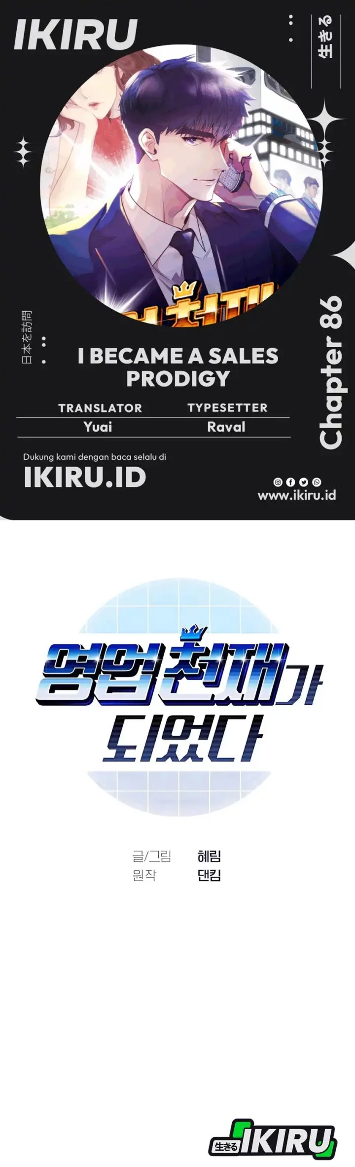 Komik I Became a Sales Prodigy Chapter 86 gambar nomor 1