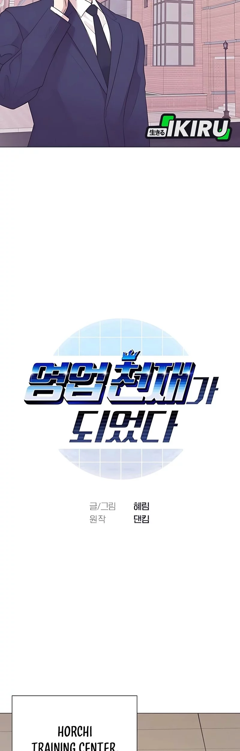 I Became a Sales Prodigy Chapter 87 Gambar 6