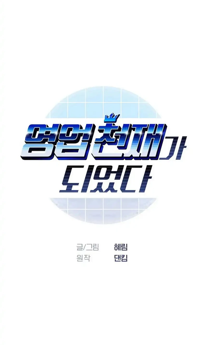 I Became a Sales Prodigy Chapter 90 Gambar 9