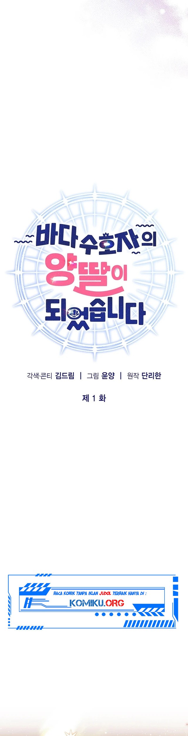 I Became the Adopted Daughter of the Sea Guardian Chapter 1 Gambar 13