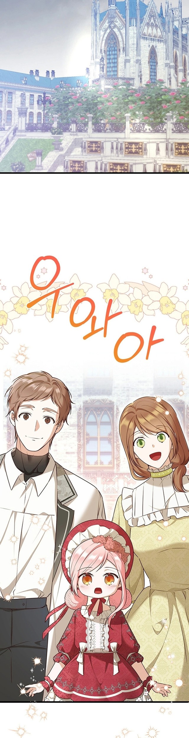 I Became the Adopted Daughter of the Sea Guardian Chapter 10 Gambar 39