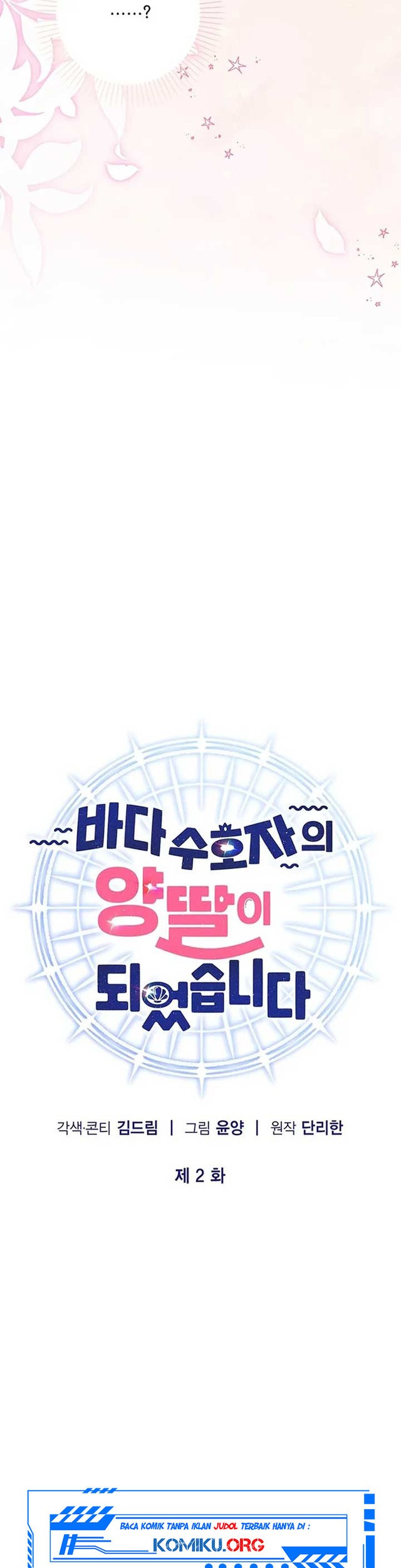 I Became the Adopted Daughter of the Sea Guardian Chapter 2 Gambar 25