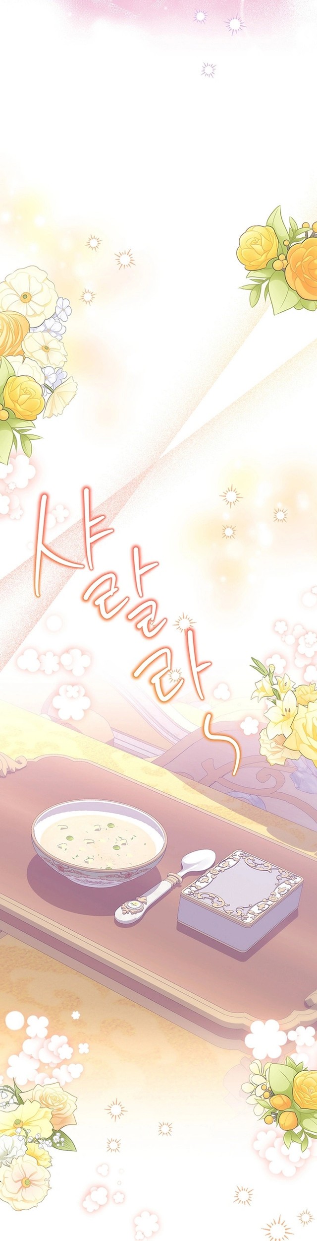 I Became the Adopted Daughter of the Sea Guardian Chapter 8 Gambar 17