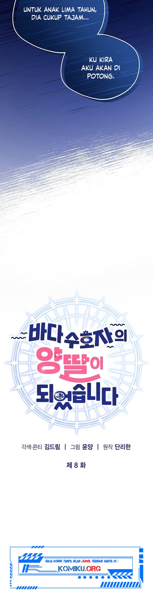 I Became the Adopted Daughter of the Sea Guardian Chapter 8 Gambar 6