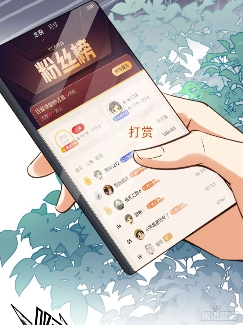 I Became the Attendant of the Villainess Chapter 1 Gambar 10