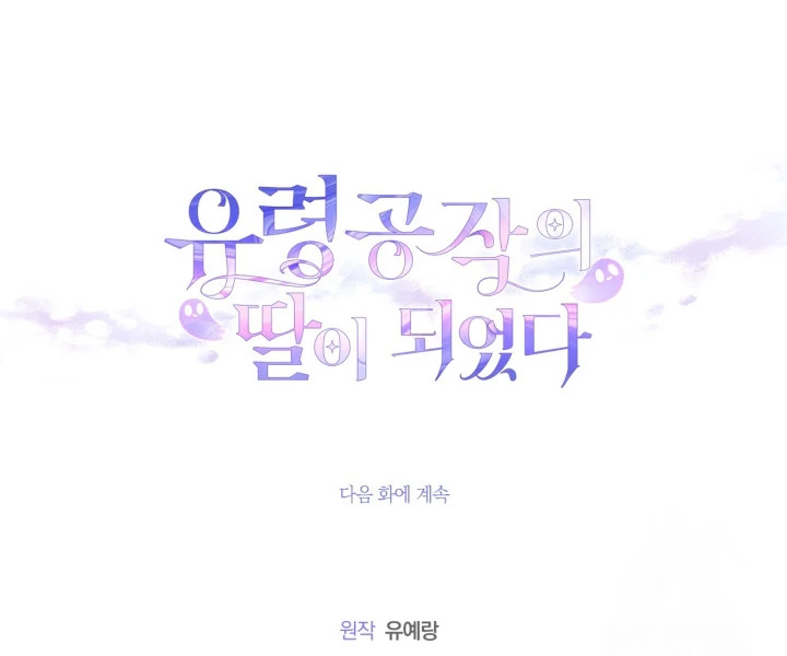 I Became the Daughter of a Ghost Duke Chapter 14 Gambar 115