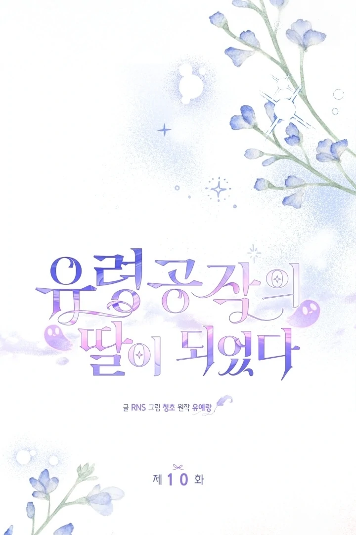 I Became the Daughter of a Ghost Duke Chapter 10 Gambar 69