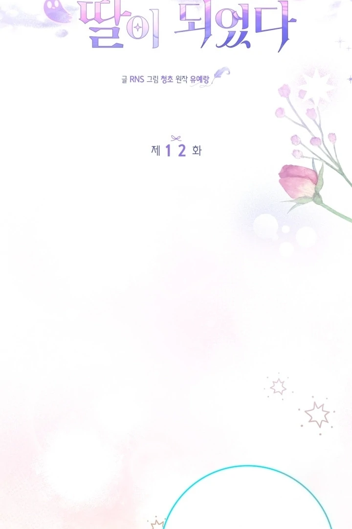 I Became the Daughter of a Ghost Duke Chapter 12 Gambar 50