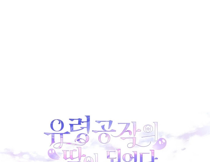 I Became the Daughter of a Ghost Duke Chapter 13 Gambar 115