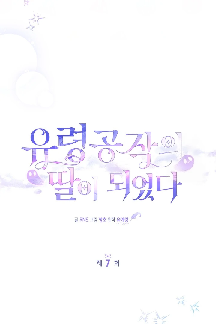 I Became the Daughter of a Ghost Duke Chapter 7 Gambar 50