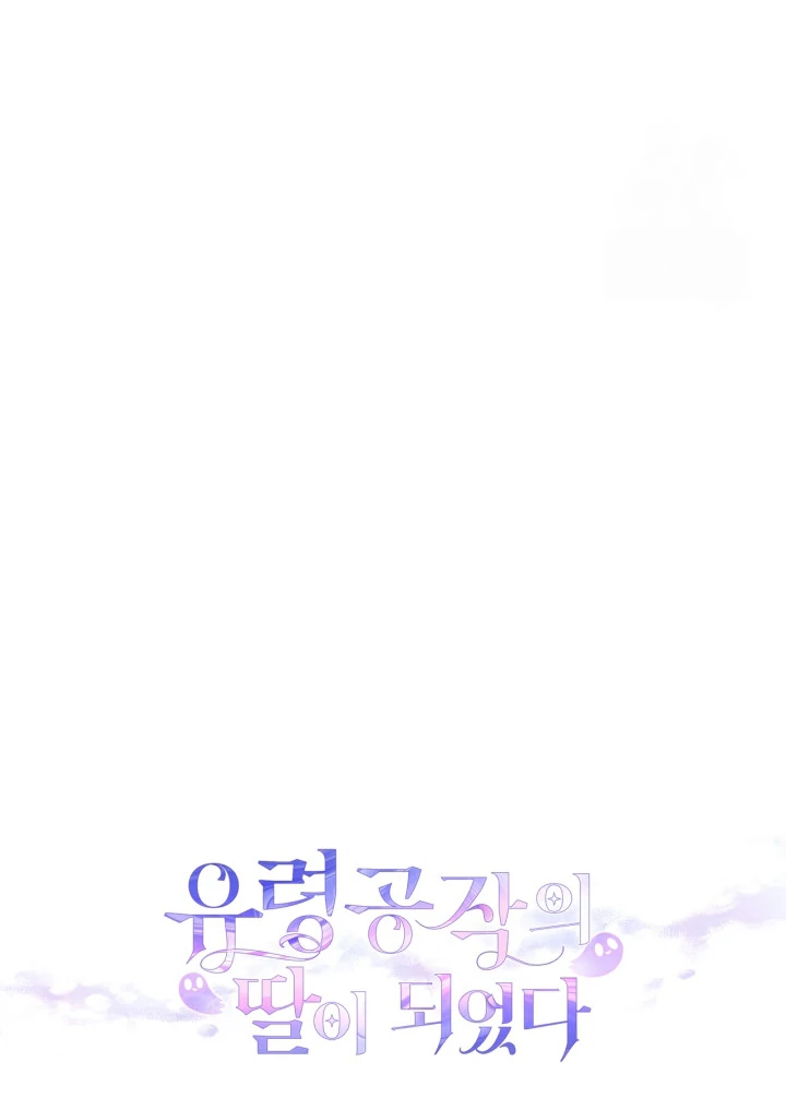 I Became the Daughter of a Ghost Duke Chapter 7 Gambar 114