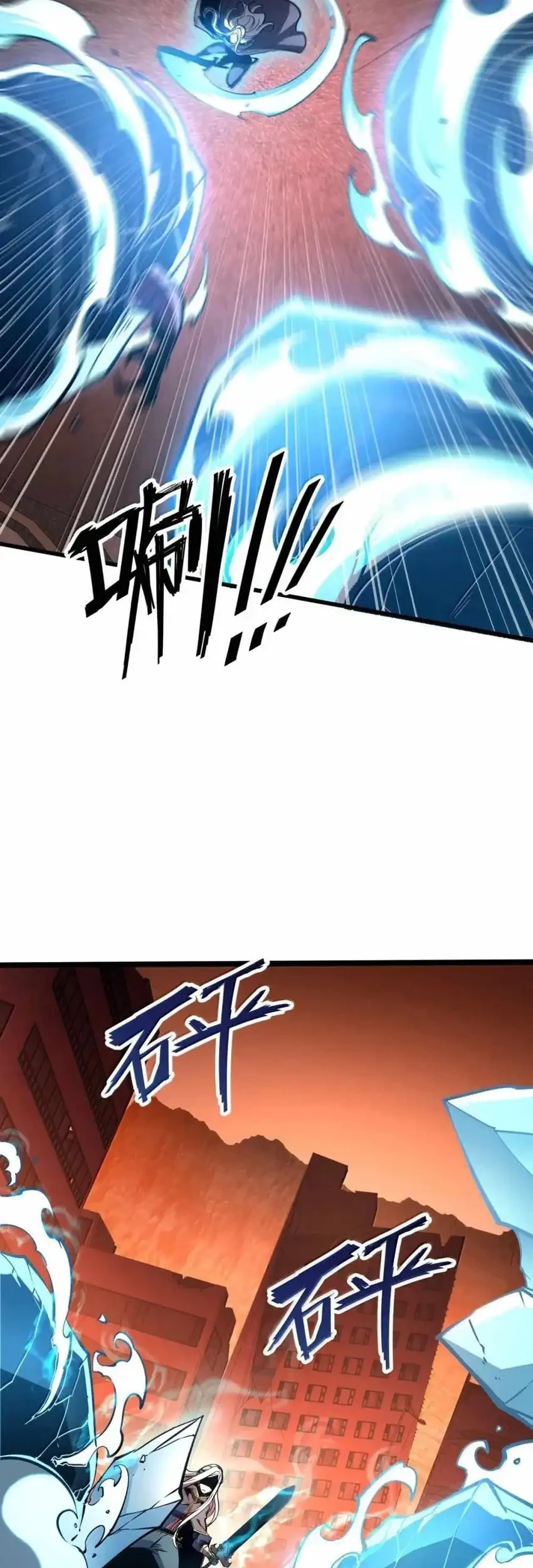 I Became The King by Scavenging Chapter 78 Gambar 35