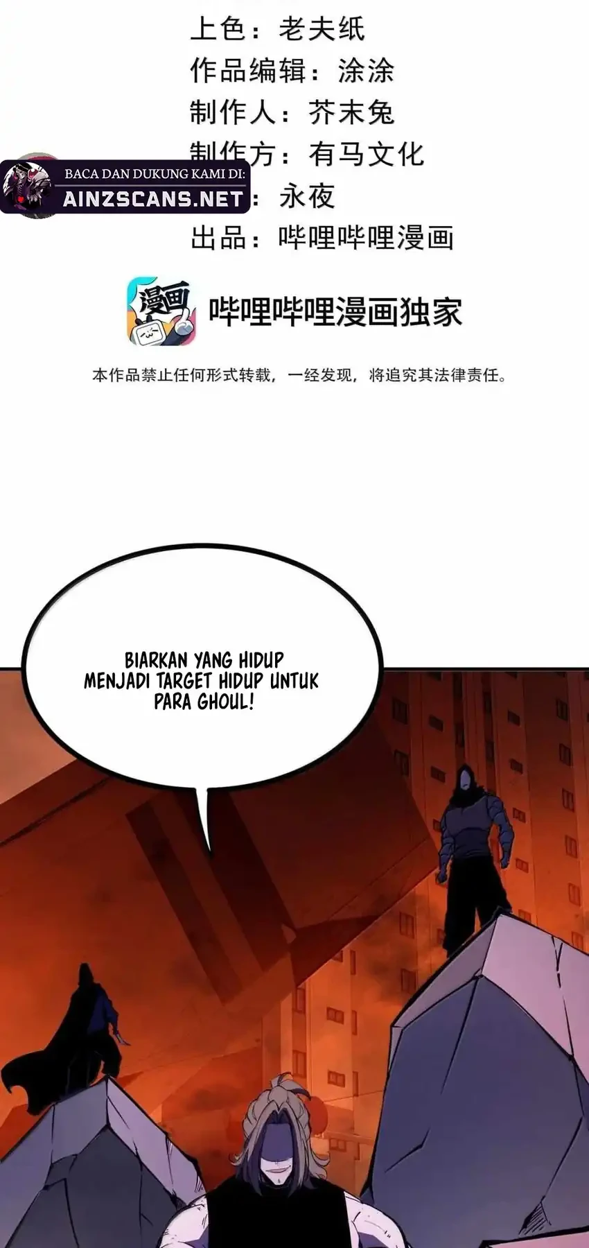 I Became The King by Scavenging Chapter 78 Gambar 4