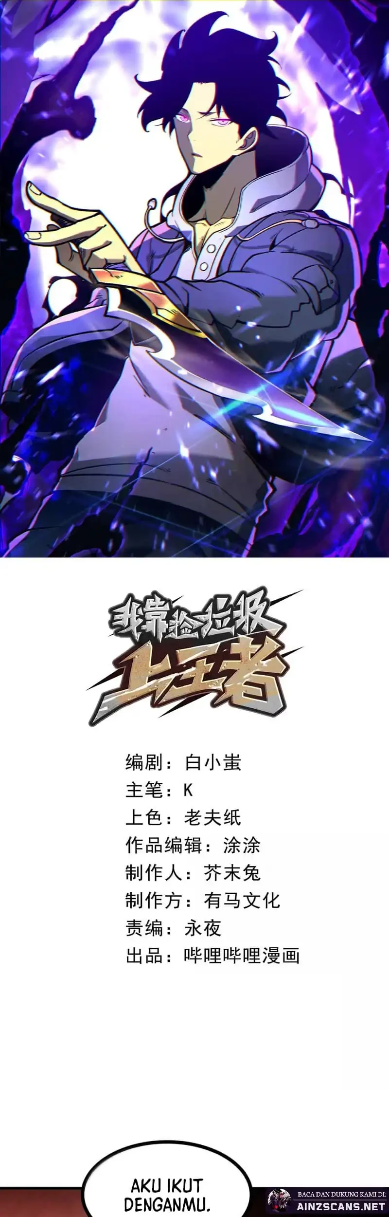 I Became The King by Scavenging Chapter 80 Gambar 3