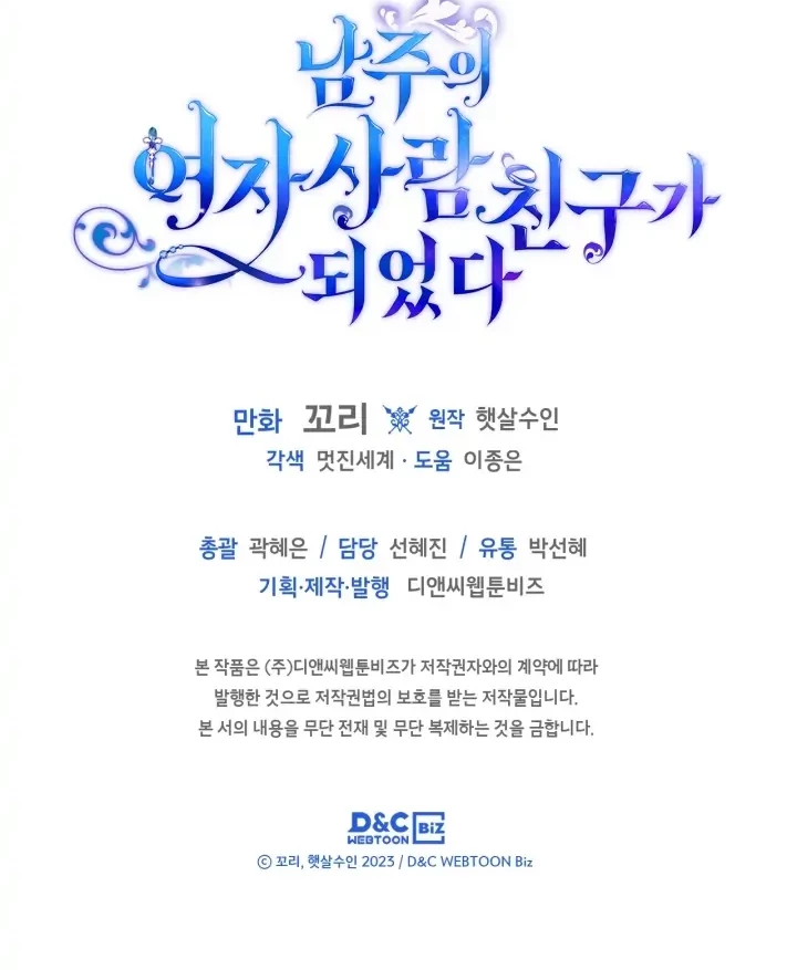 I Became The Male Lead’s Female Friend Chapter 11 Gambar 42