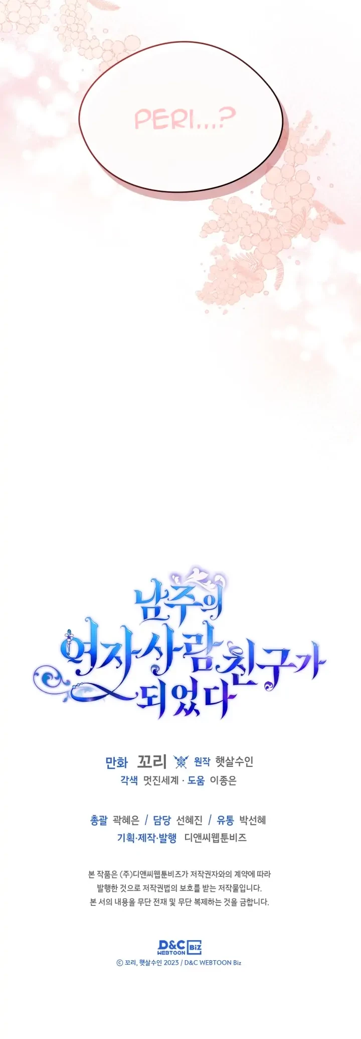 I Became The Male Lead’s Female Friend Chapter 12 Gambar 44