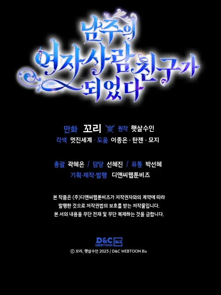 I Became The Male Lead’s Female Friend Chapter 21 Gambar 37