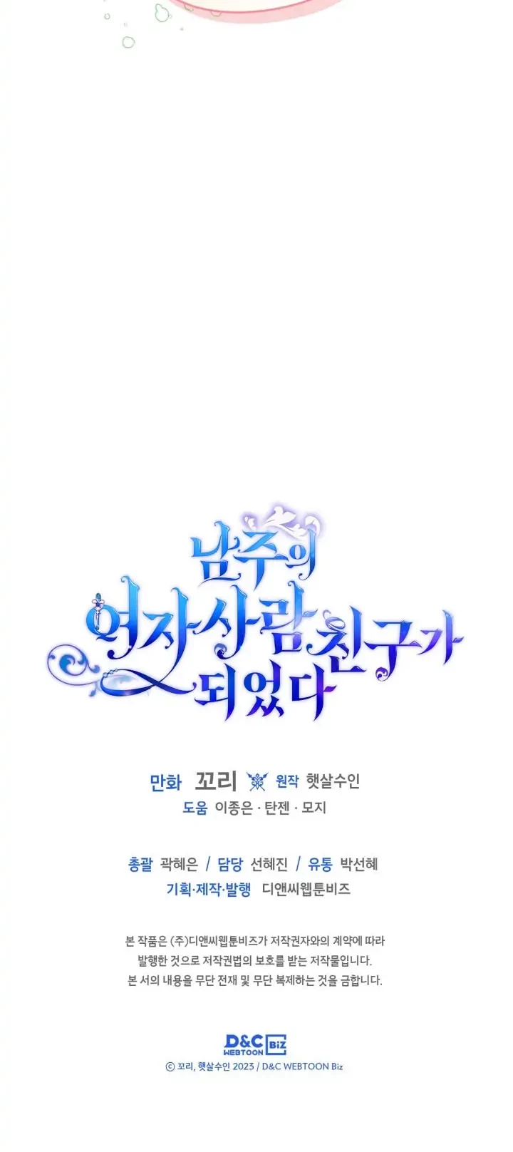 I Became The Male Lead’s Female Friend Chapter 39 Gambar 38