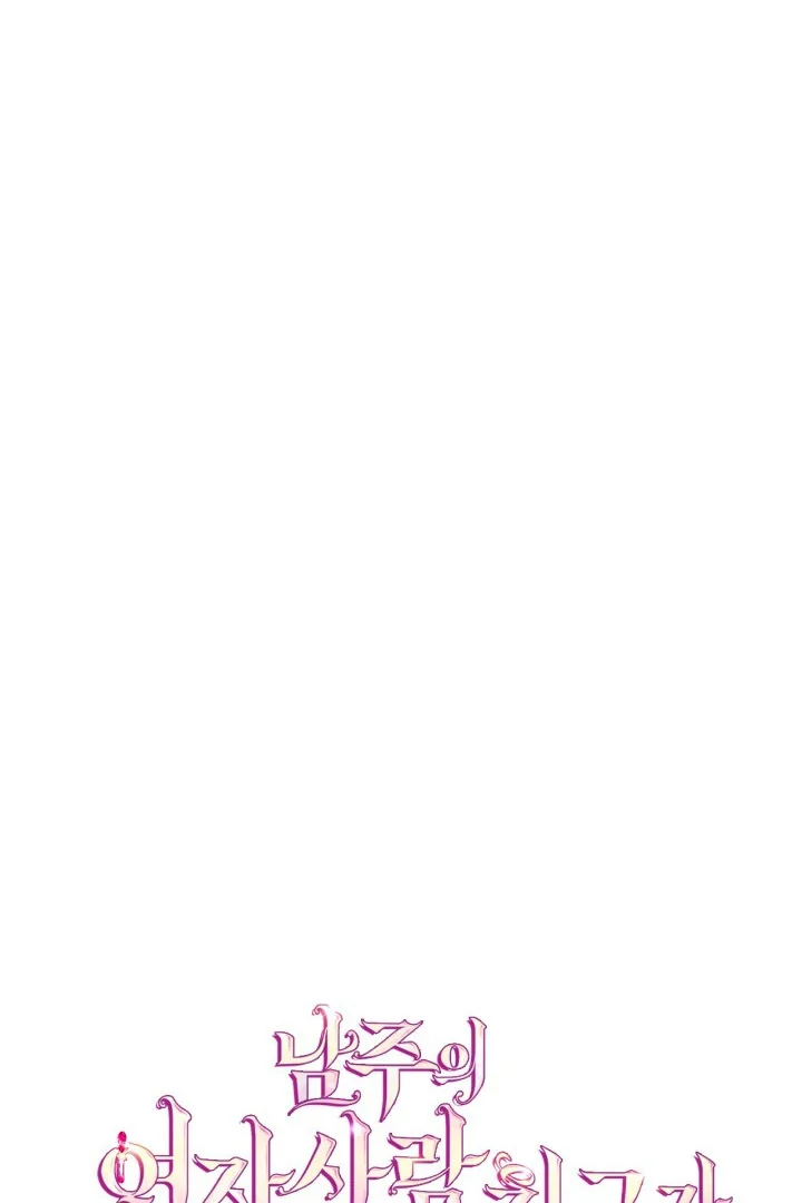 I Became The Male Lead’s Female Friend Chapter 75 Gambar 11