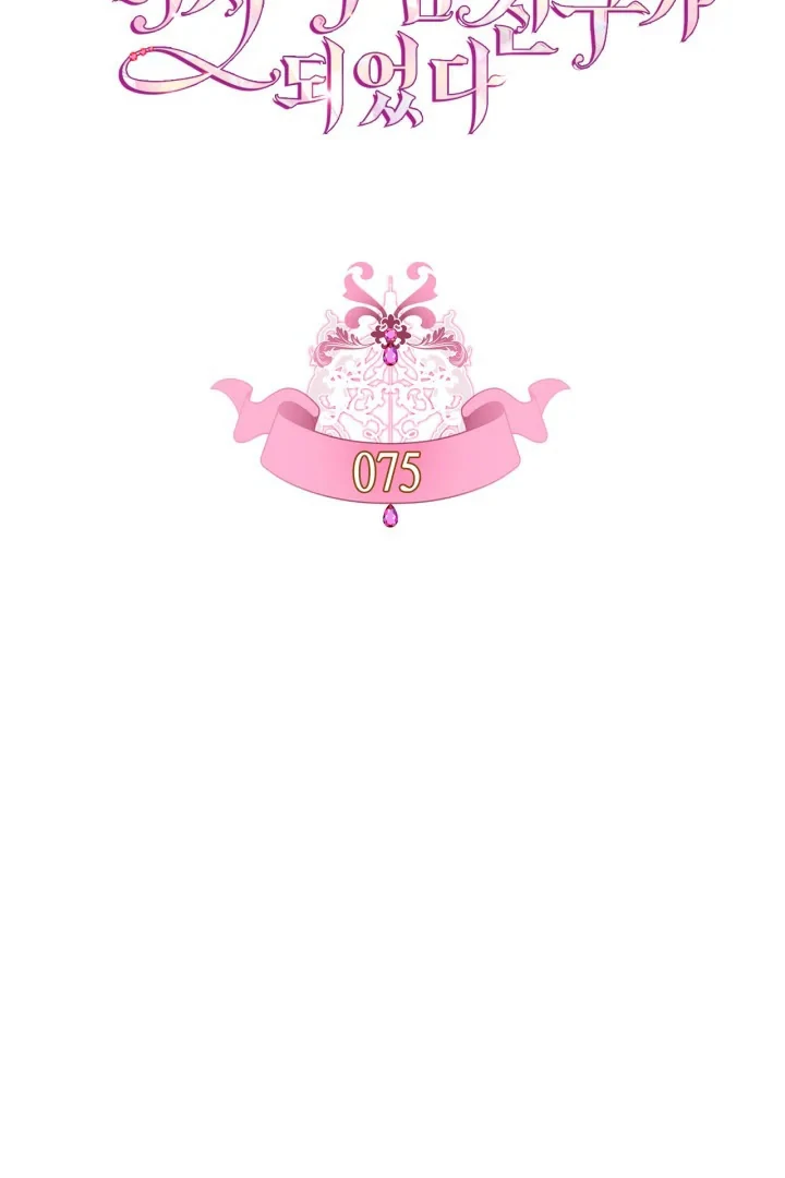 I Became The Male Lead’s Female Friend Chapter 75 Gambar 12