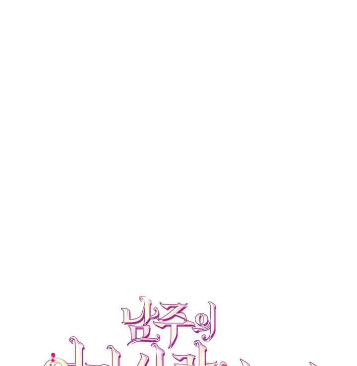 I Became The Male Lead’s Female Friend Chapter 75 Gambar 95