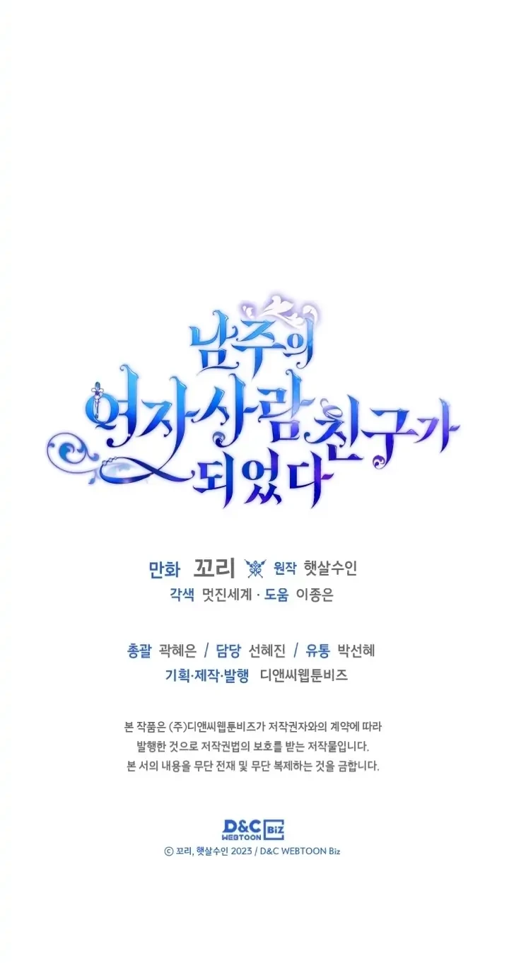 I Became The Male Lead’s Female Friend Chapter 9 Gambar 43