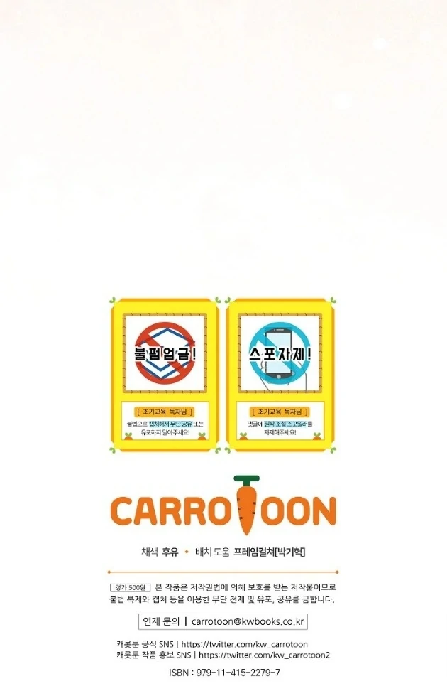 I Did a Good Job For The Villain’s Early Education Chapter 14 Gambar 111