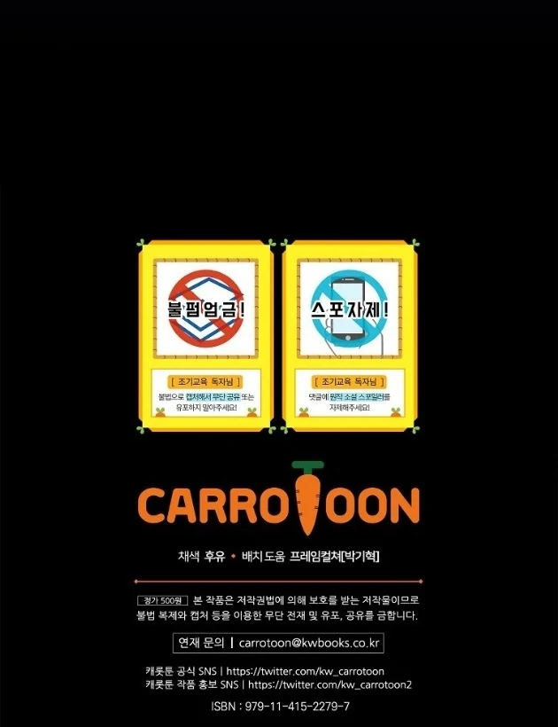 I Did a Good Job For The Villain’s Early Education Chapter 15 Gambar 133